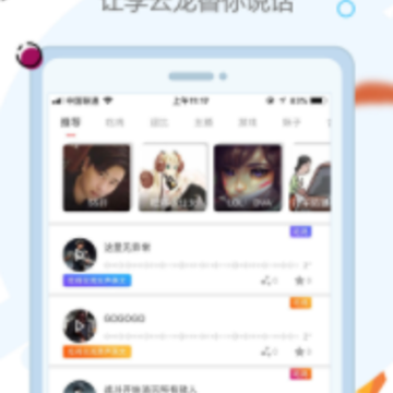 安卓语音包app 安卓语音包app