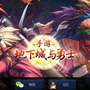 地下城与勇士M 地下城与勇士M