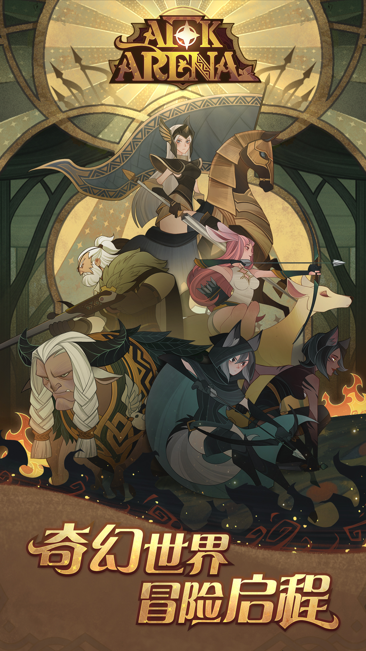 AFK Arena(��ǿ��ʿ��)v1.10.01 ��׿��