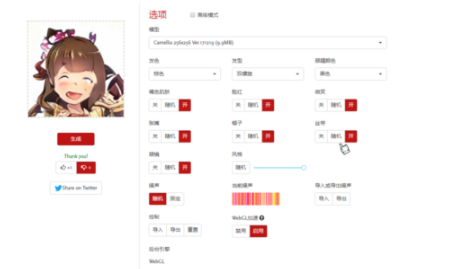 老婆生成器游戏 老婆生成器游戏