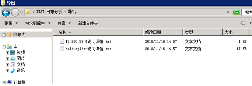 IIS7日志分析工具v1.0 免费版