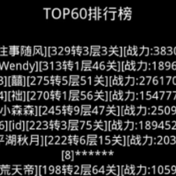 修真试炼塔 修真试炼塔