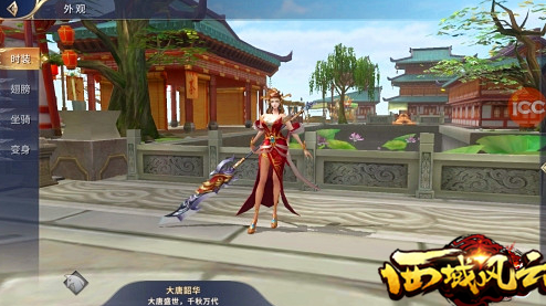 西域风云 西域风云