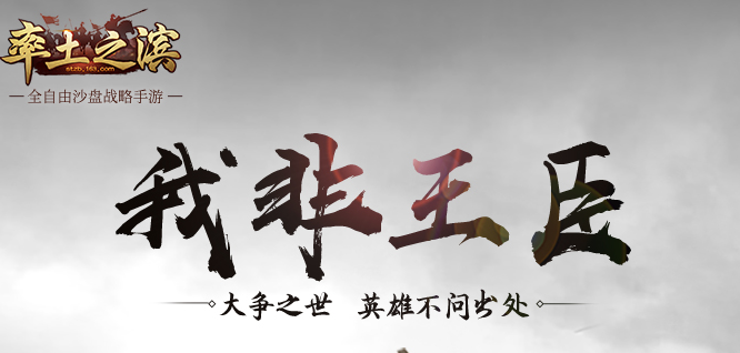 率土之滨手游360版 率土之滨手游360版