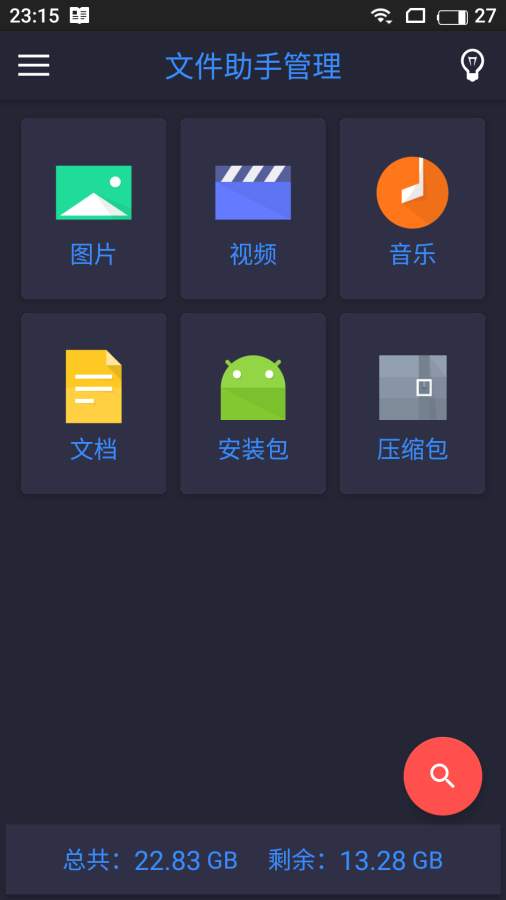 �ļ���������v1.0.0 ���°�