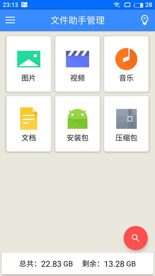 �ļ���������v1.0.0 ���°�