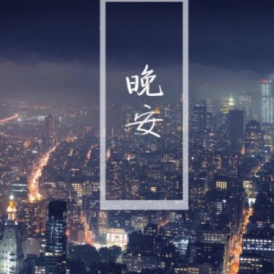 2019�˸д���ͼƬ��ȫ���⾳ ����΢������Ȧ�羰����ͼƬ