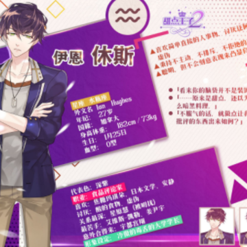 甜点王子2B站版 甜点王子2B站版