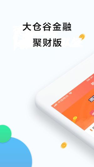 ��ֹȽ��ھ۲ư�v1.0.0 iOS��