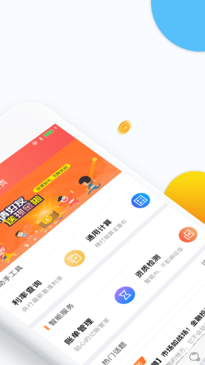 ��ֹȽ��ھ۲ư�v1.0.0 iOS��