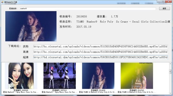 音悦台MTV下载工具v1.0 pc版