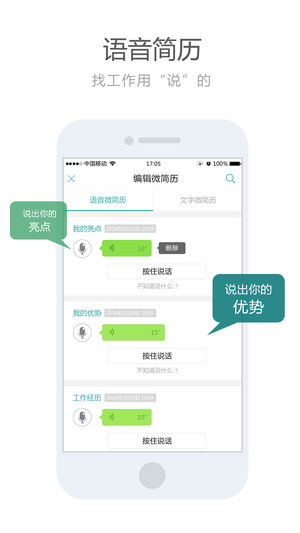 �ֵ���Ƹios��v2.5.3 iphone��