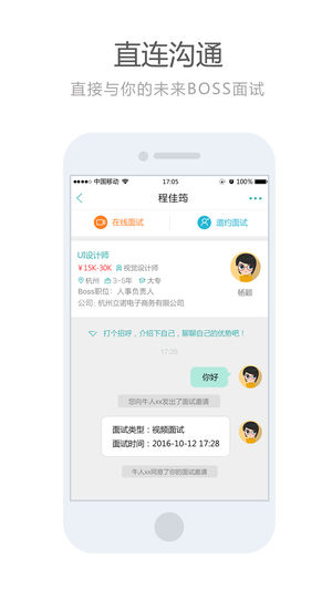 �ֵ���Ƹios��v2.5.3 iphone��