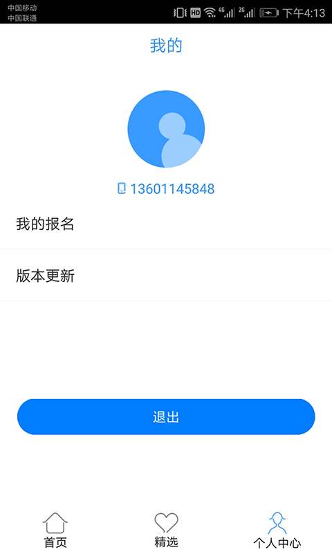 ӣ�Ҽ�ְios��v1.0 ios��