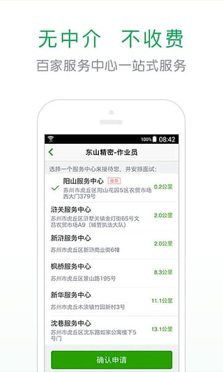 һ�׹���ios��v8.1.2 iPhone/iPad