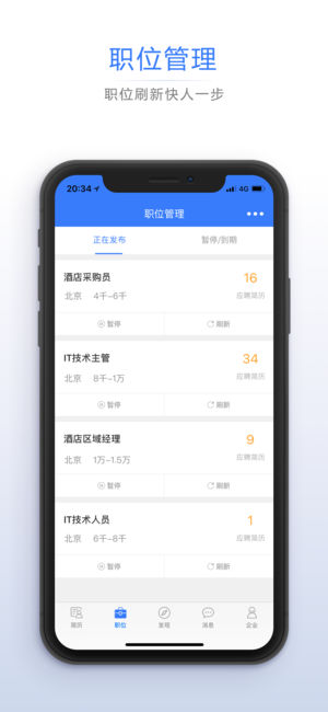 ��Ѷ�����Ƹͨios��v1.2.0 iphone��