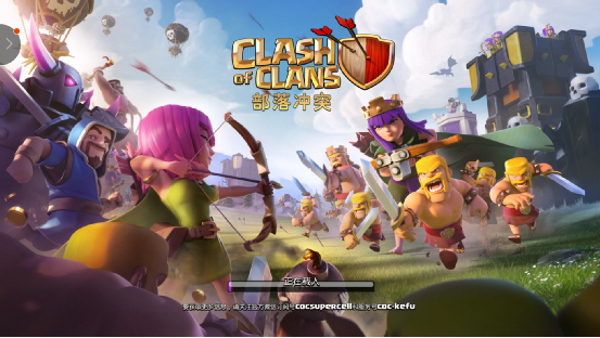 部落冲突网易版 部落冲突网易版