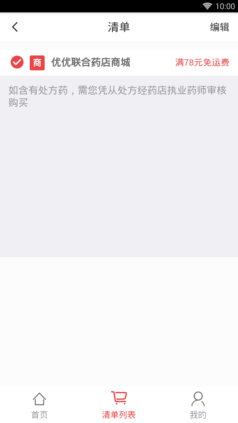 ���ſ�ҩv0.1.24 ��׿��