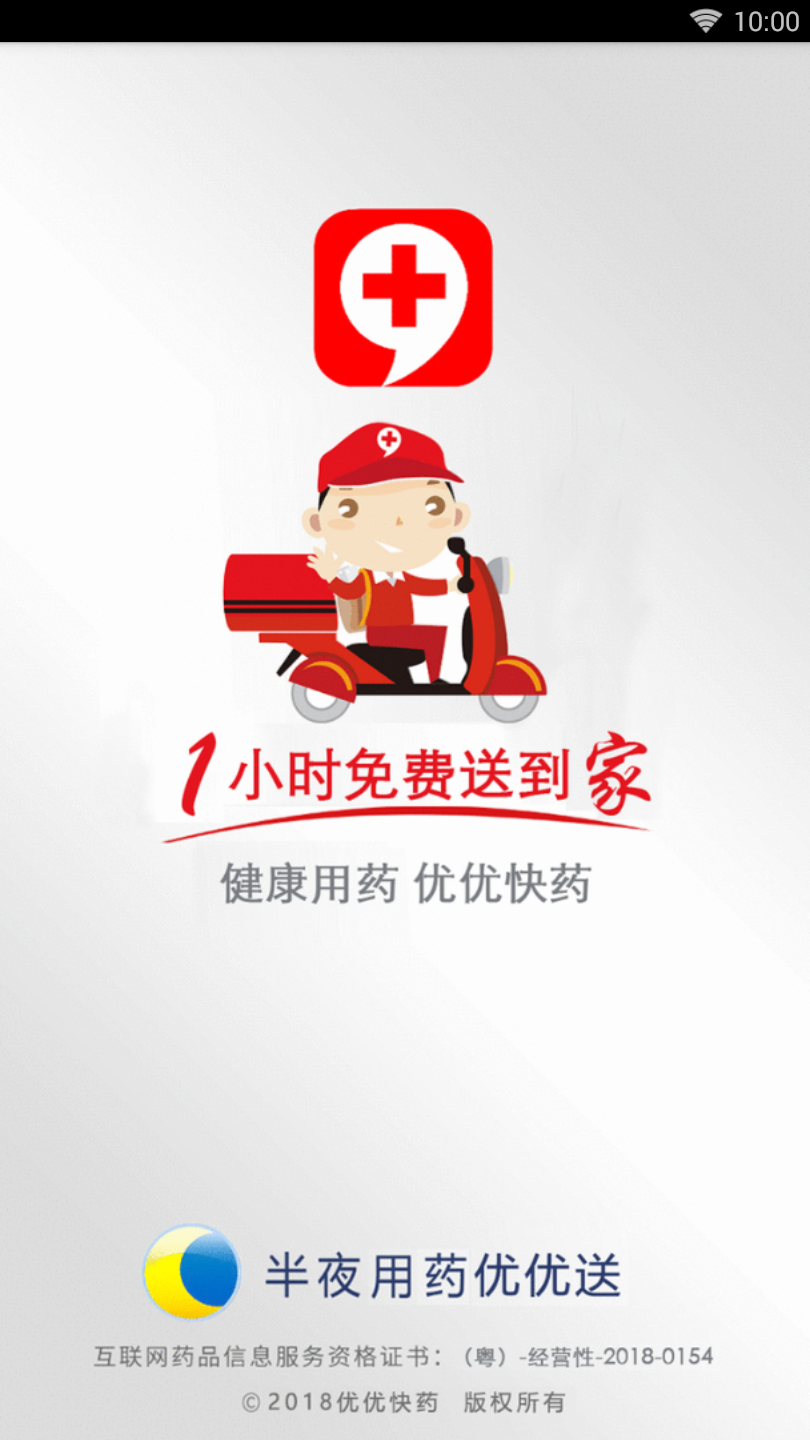 ���ſ�ҩv0.1.24 ��׿��