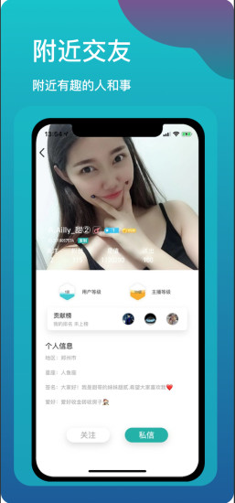 ˽��ֱ��v1.1.3 ��׿��