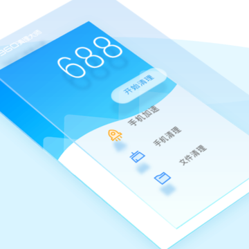 360清理大师国际版 360清理大师国际版