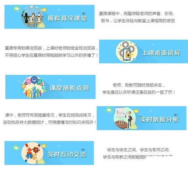 远博网络课堂v3.0.0.5 官方版