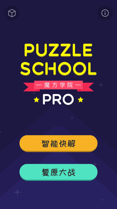ħ��ѧԺProiPad��v1.2.0 �ٷ���
