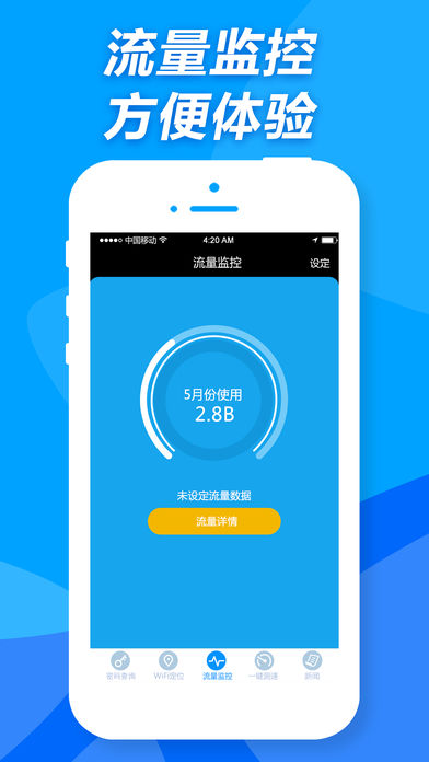 WiFi�鿴��iOS��v1.1 �ٷ���