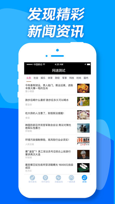 WiFi�鿴��iOS��v1.1 �ٷ���