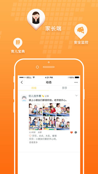�Ŷ�����ʦios��v6.2.4 ƻ����