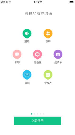 ���˽���ios��v1.1 ƻ����