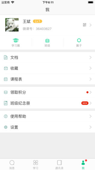 ���˽���ios��v1.1 ƻ����
