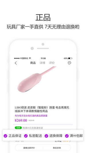֪��ios��v0.8.9 iphone��