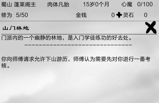 东方故事手游 东方故事手游