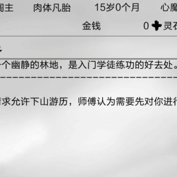 东方故事手游 东方故事手游