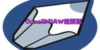 CorelDRAW�ƽ��