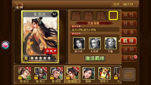 霸将三国九游版 霸将三国九游版
