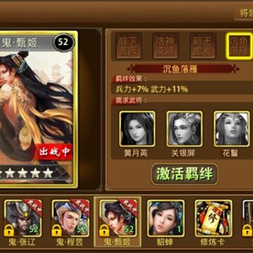 霸将三国九游版 霸将三国九游版