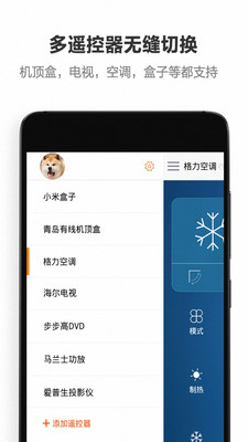 ��������ң����v3.9.6 ��׿��
