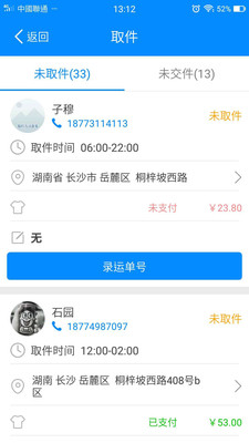ͨϴ����v2.1.3 ��׿��