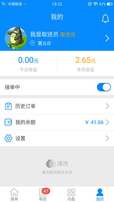 ͨϴ����v2.1.3 ��׿��