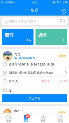 ͨϴ����v2.1.3 ��׿��