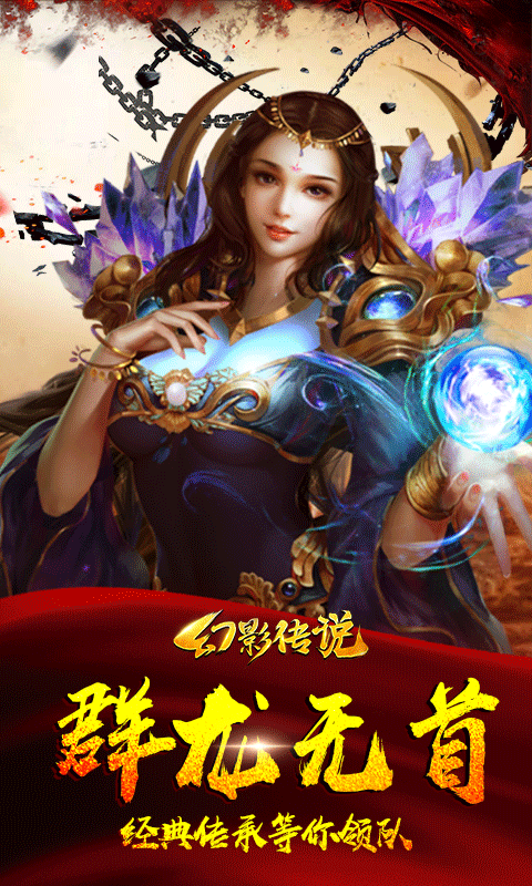 幻影传说BT版 幻影传说BT版