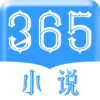365С˵v1.0 ���°�