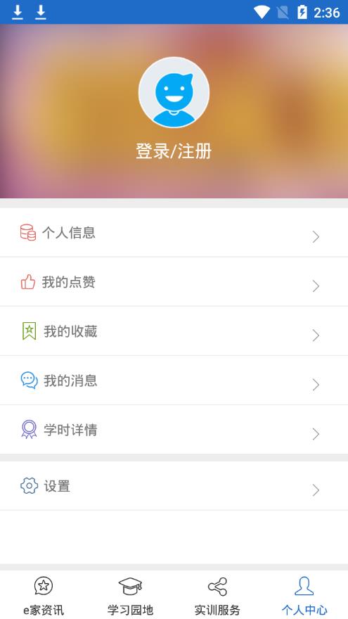 蓉城党员e家appv1.2 最新版