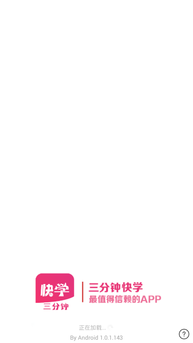 �����ӿ�ѧv1.0.1 ��׿��