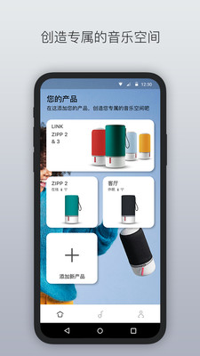 Libratone appv6.0.9 ���°�