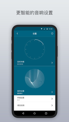 Libratone appv6.0.9 ���°�