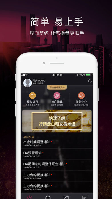 Pro LtradeIOS��v2.3.4 iPhone��
