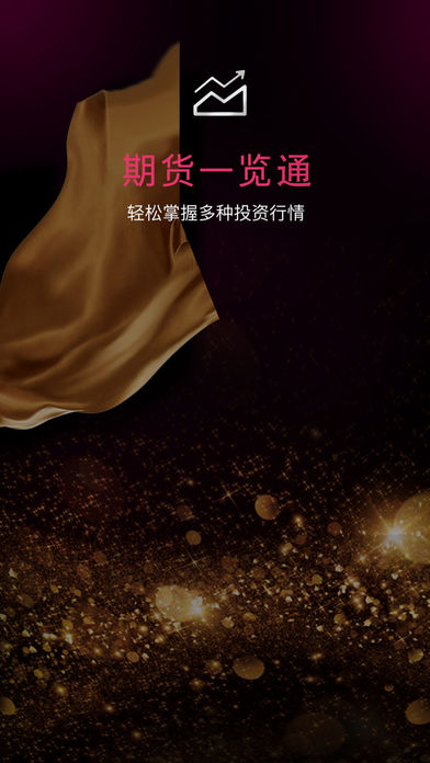 Pro LtradeIOS��v2.3.4 iPhone��